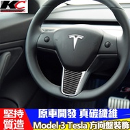 Real Carbon Fiber tesla Model3 Model 3 Kameng Sticker Steering Wheel P100D 7