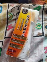 50惠 養潤育髮精華素