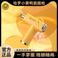 Fascia Gun Massage Gun Device Fascia Gun Relax Sports Equipment Little Yellow Duck Vibrating Muscle 