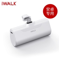 iWALK Pocket Bao 4 generation mini power bank ultra-thin cute creative small straight portable appli