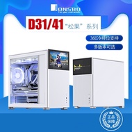Qiao Sibo (JONSBO) Pine Cone D31/D41 Chassis MATX Small Size ATX Side Transparent Side Screen 360 Co
