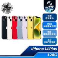 iPhone 14 Plus 128GB【B+級二手機 六個月保固】