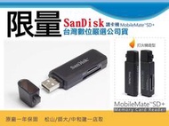 SanDisk原廠雙超槽直讀TF SDHC MobileMate SD Plus讀卡機USB 2.0非3.0 microsdhc另創見P5 P6 P7 P8 F5 F8FCR-HS3 FCR-MLG3 HS3