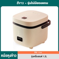 ksrain Smart mini หม้อหุงข้าว หม้อหุงข้าวไฟฟ้า หม้อหุงข้าว 1-2 คน หม้อข้าวไฟฟ้า หม้อหุงข้าว หม้อหุงข