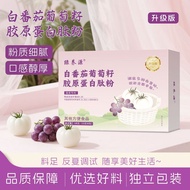Health Care/healthcare Upgraded Version White Tomato Grape Seed Collagen Peptide Powder Inner Adjust