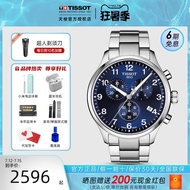 Tissot Tissot Speed ​​Chi men s watch 1853 quartz men s watch watch large dial sports Swiss official