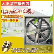 Greenhouse Fan Breeding Industry Negative Pressure Industrial High-Power Ventilation Fan Powerful Ex