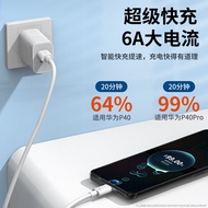 A a Super Fast Charging Data Cable Suitable for Glory Huawei w Fast Charging Cable typec Charging Ca