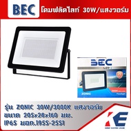 โคมไฟ โคมสปอร์ทไลท์ โคมLED โคมแอลอีดี BEC สปอร์ตไลท์ LED รุ่น ZONIC 30W/3000K แสงวอร์ม 220V มอก.1955