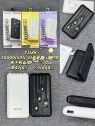 Aivr Y112R 原裝10000毫安電容量4合1自帶充電線充電器