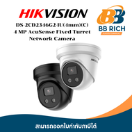 DS-2CD2346G2-IU(4mm)(C) 4 MP AcuSense Fixed Turret Network Camera