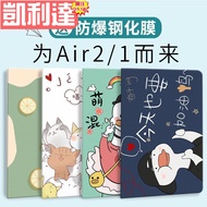 Taiwan Shipment-air Protective Cases air iPadAir2 air1 Jacket a1566 Apple pad6 Case 5 Flat