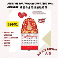 2026 Premium Hot Stamping Tong Seng Wall Calendar 精装烫金吊牌通胜日历