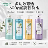 【正品现货】CHANDO自然堂洗发水 CHANDO Shampoo Soft Flat Fluffy Strengthening Hair Shampoo Essence Lotion