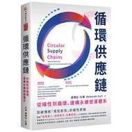 Cycle Supply Chain: From Linear To Cycle, Construction Sustainable Operating System [High-Quality Ne