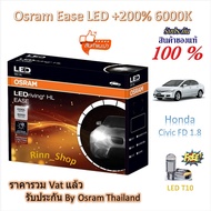 Osram EASE Car Headlight Bulb Driving LED +2 6000K Honda Civic FD 1.8 T10