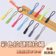 Next Day Delivery Zipper Pull Drawstring Colorful Rope Backpack Luggage Pencil Case Wallet Rubber Ta