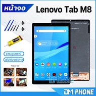 หน้าจอ Lcd Lenovo Tab M8(8") จอ จอชุด จอ+ทัช หน้าจอสัมผัสแบบทัชสกรีน Lcd Display Touch For Lenovo Ta