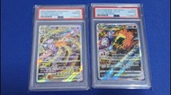 超夢夢 噴火龍 Vstar SAR set Pokémon Ptcg s12a  PSA10 連號