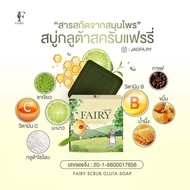 FAIRY SCRUB GLUTA SOAP | FAIRY SCRUB