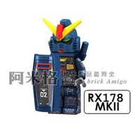 阿米格Amigo│PG2006 鋼彈 RX178 MKII GUNDAM 高達 機動戰士 品高 第三方人偶 非樂高但相容