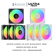 OCYPUS GAMMA F12 ELITE ARGB NORMAL/REVERSE BLADE (COMPUTER FAN/COMPUTER FAN)