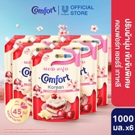 [Limited Edition] Comfort Cherry Boost 1000-1050 ml. x2 & x6 คอมฟอร์ท เชอร์รี่ บูสท์ (1+1) 1000-1050