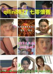 美少女風情寫真秀 蓬萊仙山系列之意亂情迷（11集）非DVD 隨身蝶/行動硬蝶【三井影音】