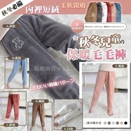 秋冬兒童保暖毛毛褲