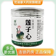 Lotus Seed Core Lotus Seed Core	Lotus Seed Heart	100g+ZLD+