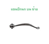 BMW ชุด ปีกนก + ลูกหมากปีกนก บน - ล่าง LEMFORDER รุ่น X3 ( F25 )  X4 ( F26 )