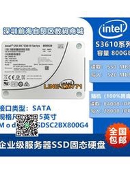 【可開發票】Intel/英特爾 S3610 400G 800G 1.6T 2.5寸企業級MLC固態硬盤SSD