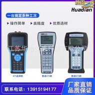 【公司貨】低價中文版hart375/475/388手操器 hart協議手操器