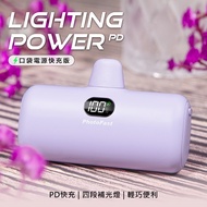 【PhotoFast】PD快充版 Lighting Power 5000mAh 口袋行動電源(Lightning接頭專用)-薰衣草奶茶紫