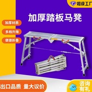 Suzhou Mobile Folding Retractable Horse Stool Manufacturer Folding Horse Stool Thickened Pedal Footr