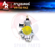 คาร์บูเรเตอร์ YAMAHA - RXZ คาบูRXZ คาบูวีอา VR150 คาร์บู คาบู วีอา 150 VR 150 RXZ (เกรด A อย่างดี)