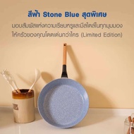 (รุ่น Limited) Korea King Woody กระทะโคเรียคิง วู้ดดี้ ด้ามจับไม้ สีฟ้า (24cm)