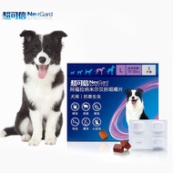 Super Trustworthy（NexGard Spectra）Same Insect Repellent Dog inside and outside Dog Insect Repellent Flea Tick Mite Ascar