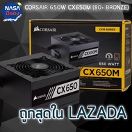 Powersupply CORSAIR 650W CX650M 80+ BRONZE