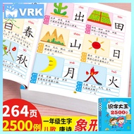 New Literacy 1400 Words Chinese Books Learn Chinese First Grade Teaching Material Chinese Character