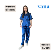 🔥ส่งด่วน 1 วัน🔥 ชุดนอน เนื้อผ้าแพรแท้ ผ้ารัสเซีย ผู้ชาย และ ผู้หญิง เนื้อซาติน VANA แขนสั้น ขายาว สี