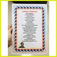 ▬  A4 Laminated Lupang Hinirang Panatang Makabayan Chart