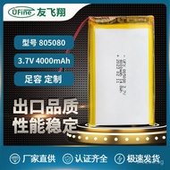 Polymer Reading Pen  Lithium Battery for Loudspeaker mAh3.7V Machine UFX805080Handwriting Board Eras