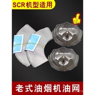 Suitable for Cherry Blossom Oil Exhaust Machine Filter Universal Oil Cup Oil Guide Column SCR-3970G/