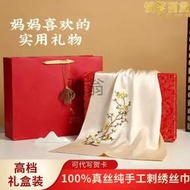 f9w蘇繡真絲桑蠶絲絲巾禮盒披肩春節禮品送婆婆見家長媽媽生日禮