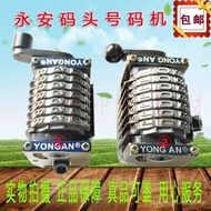 7-digit Horizontal Vertical Yongan Original Numbering Machine Glue Printer Numbering Machine Printer