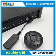 DSP Dedicated IR Bluetooth Receiver Controller Car Steering Wheel Multi-Function Button Wireless Cut