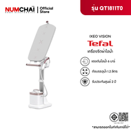 Tefal IXEO VISION เตารีดแรงดันไอน้ำ 6 บาร์ รุ่น QT1811 เครื่องรีดผ้าอเนกประสงค์ All-in-one ถังน้ำ 1.