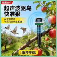 Solar Ultrasonic Bird Repellent Orchard Dedicated Bird Repellent Bird Repellent Handy Tool Household