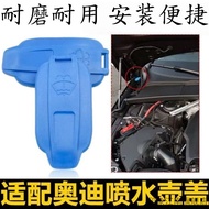 Suitable for Audi A3/Wiper A5/A4L Water Tank B9 Watering Water Bottle A6L Lid Storage Water Bottle G